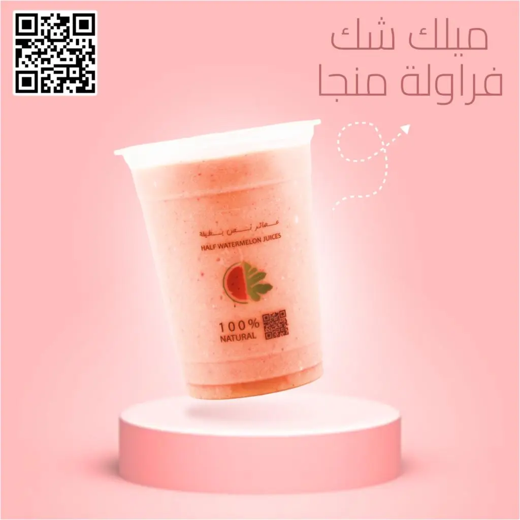 فراولة مع مانجو